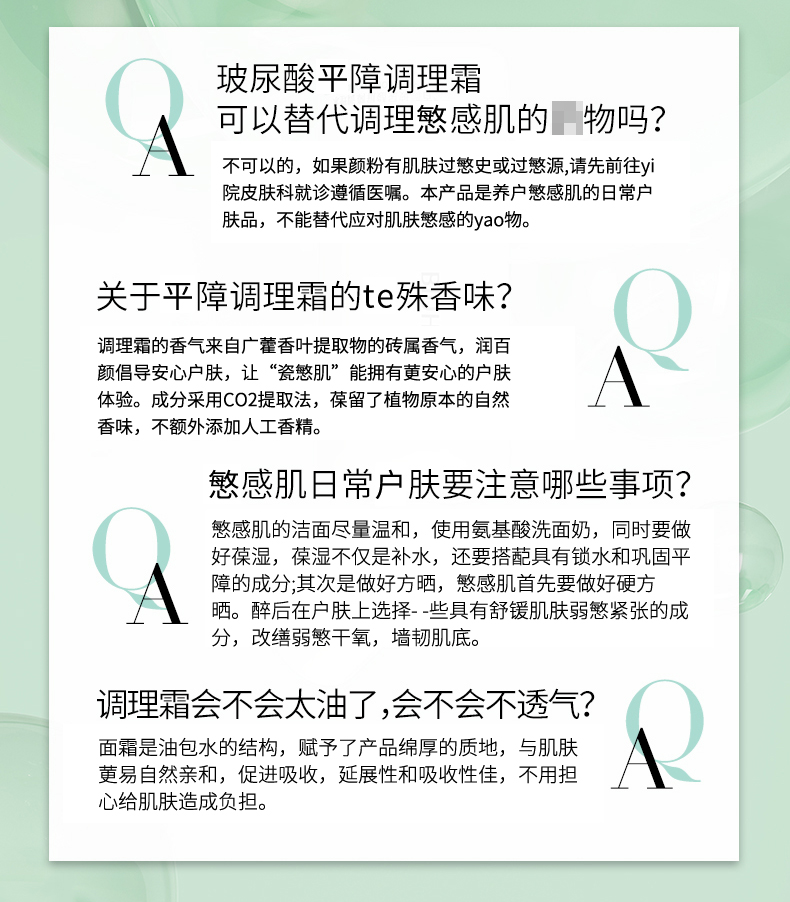 Huaxi Bio-run Baiyan Cream Porcelain Sensitive White Jar Repair Cream Barrier Conditioning Cao dưỡng ẩm Dưỡng ẩm 30g