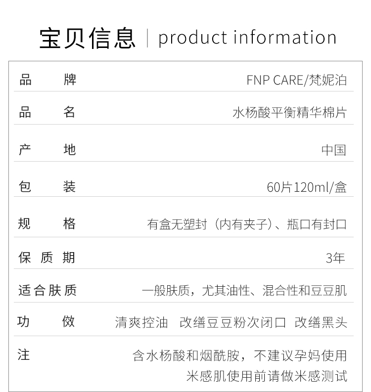 Miếng bông FNP axit salicylic ôm sát miệng, chải nhẹ nhàng, không kích thích mụn đầu đen, thu nhỏ lỗ chân lông, trẻ hóa da, đánh bay mụn cám 60 viên mặt nạ thạch