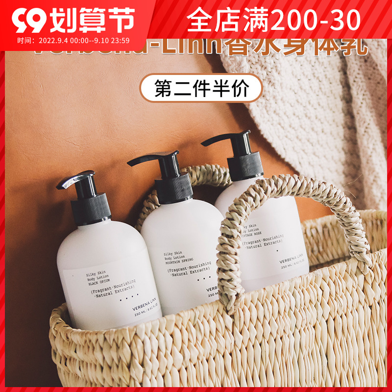 Verbena Linn body lotion autumn and winter women's body moisturizing moisturizing niacinamide moisturizing lasting fragrance body