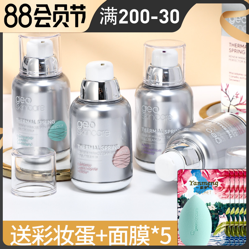 Newsie mystery isolated cream before the cream brightens skin color invisible pores moisturizing moisturizing and sensitive muscles