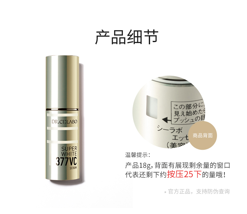 Dr.Ci: 377 Whitening VC Spot Essence Essence Emulsion Pha loãng Vết mụn Chấm Melanin Chất chống oxy hóa trên khuôn mặt 18g serum 2