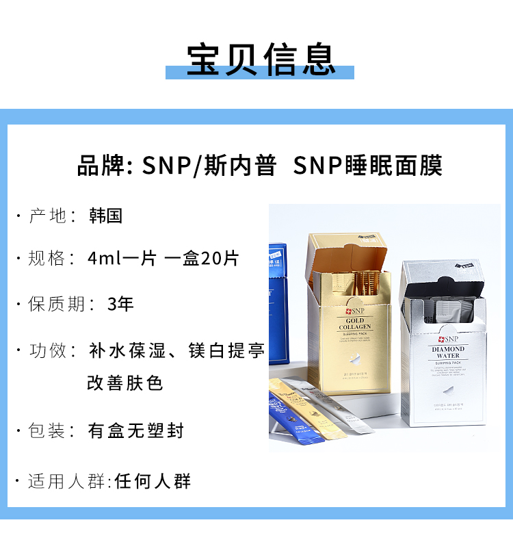 Mặt Nạ Ngủ Tổ Yến SNP Hàn Quốc Mặt Nạ Dưỡng Ẩm, Làm Săn Chắc, Nuôi Dưỡng, Làm Sáng Da, Không Rửa Mặt Cho Nam Và Nữ 4ml hạt ngũ hoa