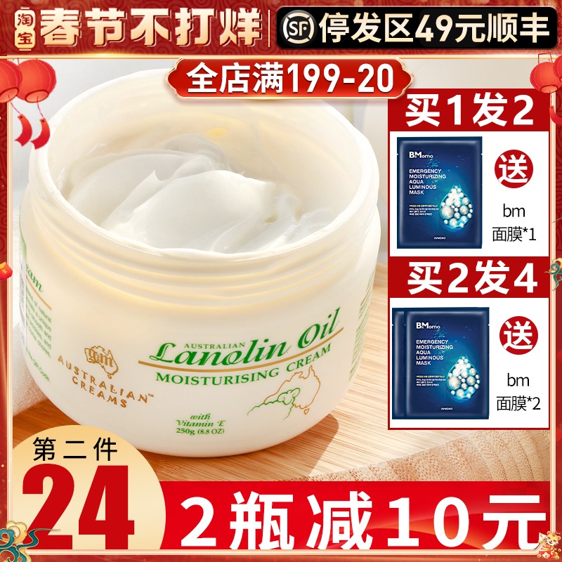 Australian sheep oil cream gm Aozhi Manve Night Cream Body Moisturizing Body Cream Hand Cream Emulsion