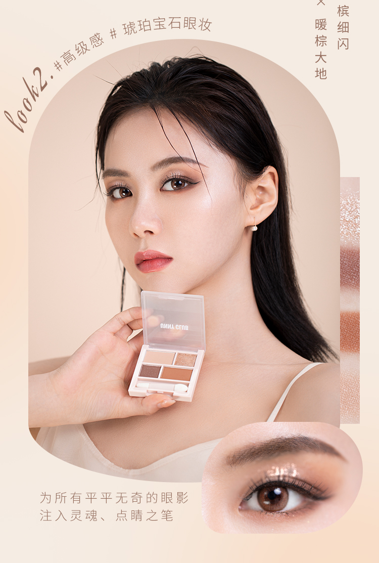 Bảng phấn mắt UNNY 01 Màu Cowherd cho màu đất lá phong hàng ngày 2021 bốn màu mùa hè mới siêu cháy phấn mắt innisfree