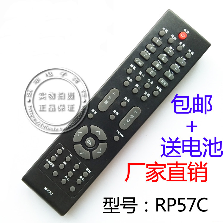 Long-iridescent TV remote RP57C RP57C LT32729 LT42729F LT42729F LT46729F RP57C-1