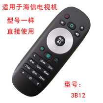 The application of Hisense TV remote CN3B12LED32 40 42 46 50K360J32 42K360X3D