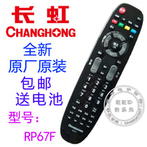 Original Changhong RP67F LCD TV remote control 3D50A3700ID 3D43A3030 3D51C2080