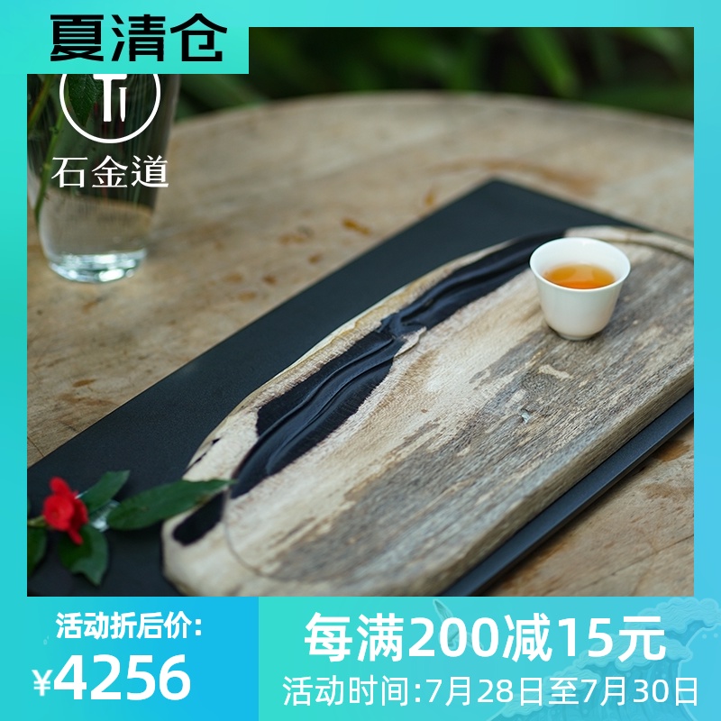 Shi Jindao Whole piece of natural Wu Jinshi tea plate Household light luxury modern wood fossil tea table Small high-end stone tea sea