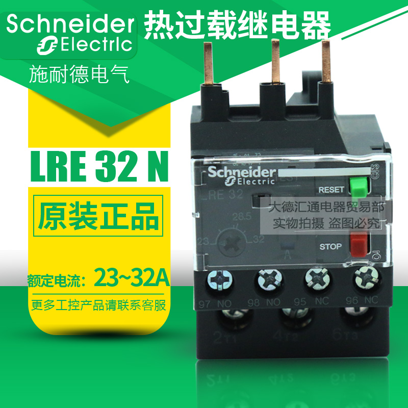 Original Schneider thermal relay overload protection LR-E32N LRE32N setting current 23-32A