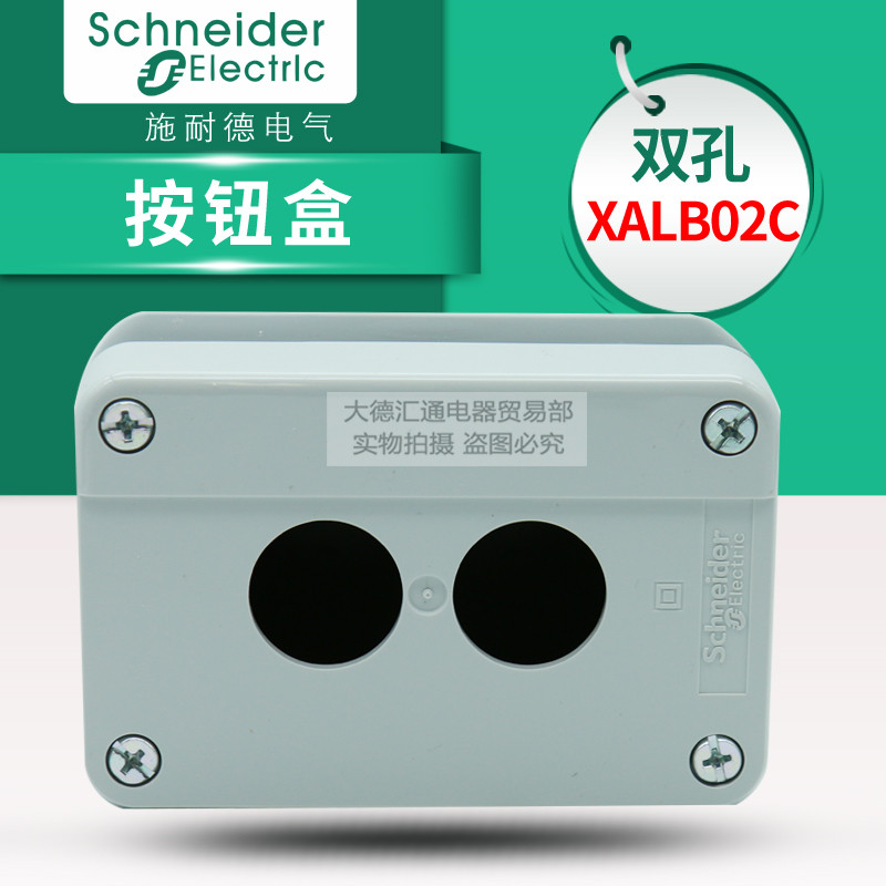Original Schneider waterproof button switch box 2 holes two empty boxes 22mm aperture XALB02C