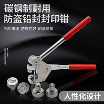 Lead seal pliers head CNC lettering can be engraved embossed anti-theft lead seal pliers watch pliers pliers electricity meter water meter lead seal