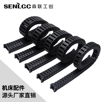 Machine tool plastic drag chain nylon tank chain engraving machine cable engineering high speed silent protection chain T25 S25