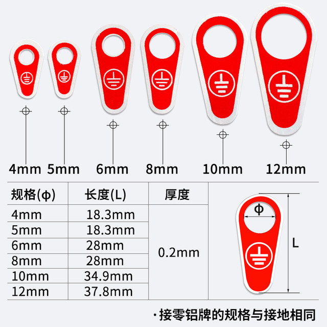 Stainless steel grounding aluminum plate nameplate metal zero identification plate aluminum grounding wire identification plate aperture 4/5/6/8