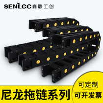 Plastic drag chain nylon tank chain movable trunking conveyor belt engraving machine cable guide groove H30 35 series