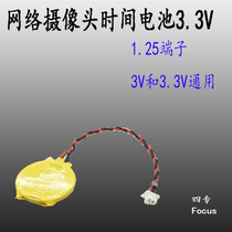 2-wire 2-hole network monitoring Surveillance camera time 3V battery 3 3V 1 25 terminal line