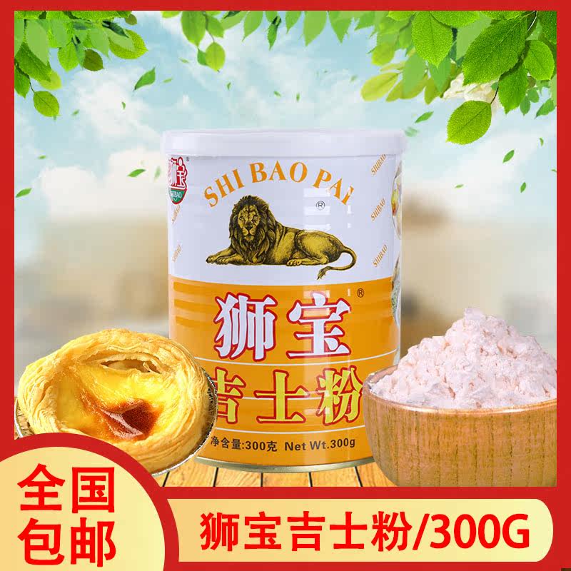 1 pot of national lion pagogy powder 300g lion pagoon family loaded with egg tarts pudding bread to bake