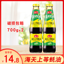 1 Group 2 bottles of national sea and sky oyster sauce oil consumption 700g hot pot barbecue lard barbecue