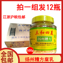 1 group of 12 bottles of whole box and 4 meme of Rotten Milk 500g Dip Curd Milky Tofu Hot Pot Seasoning