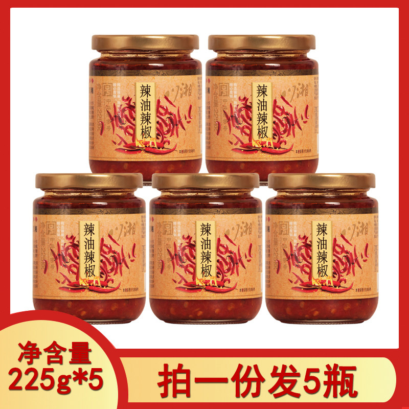 Set of 5 bottles of Sichuan Xiangxiang Hot Chili Peppers 225g Oil Spice Hot Spicy Sauce Lower rice sauce Sauce Cold Mix with a sauce