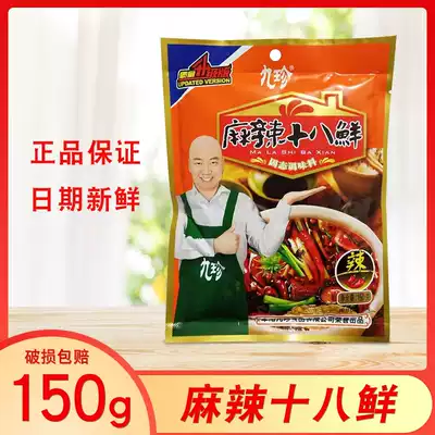 10 bags of National provinces Jiuzhen spicy eighty fresh 150g barbecue hot pot stir-fried dishes