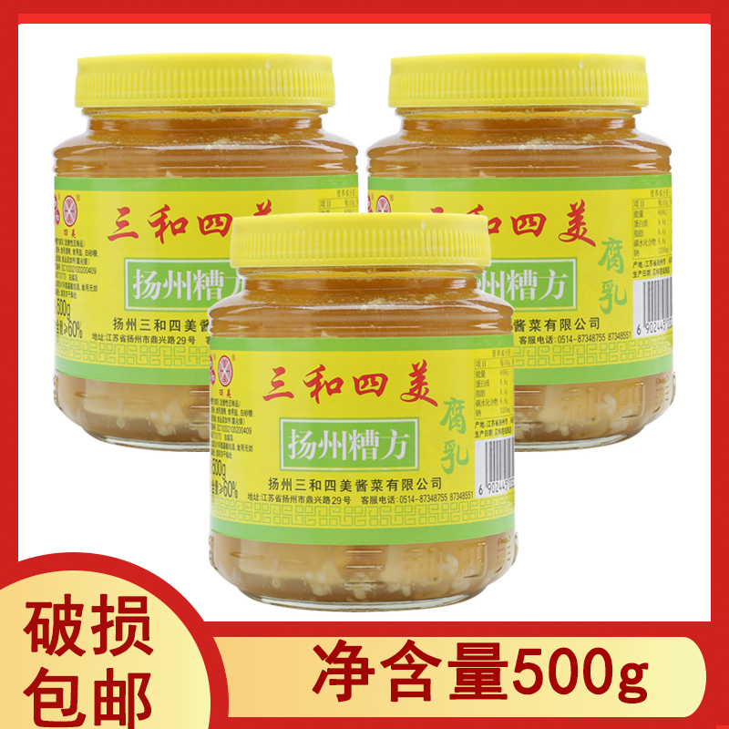 A group of 3 bottles and four Meiyangzhou Bad Fang Curd 500g Special Specialty Curd Milky curd Curd Lump