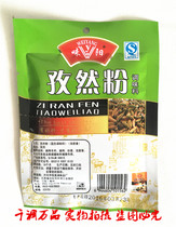 10 packs of National Barbecue flavor Yang cumin powder seasoning 30g