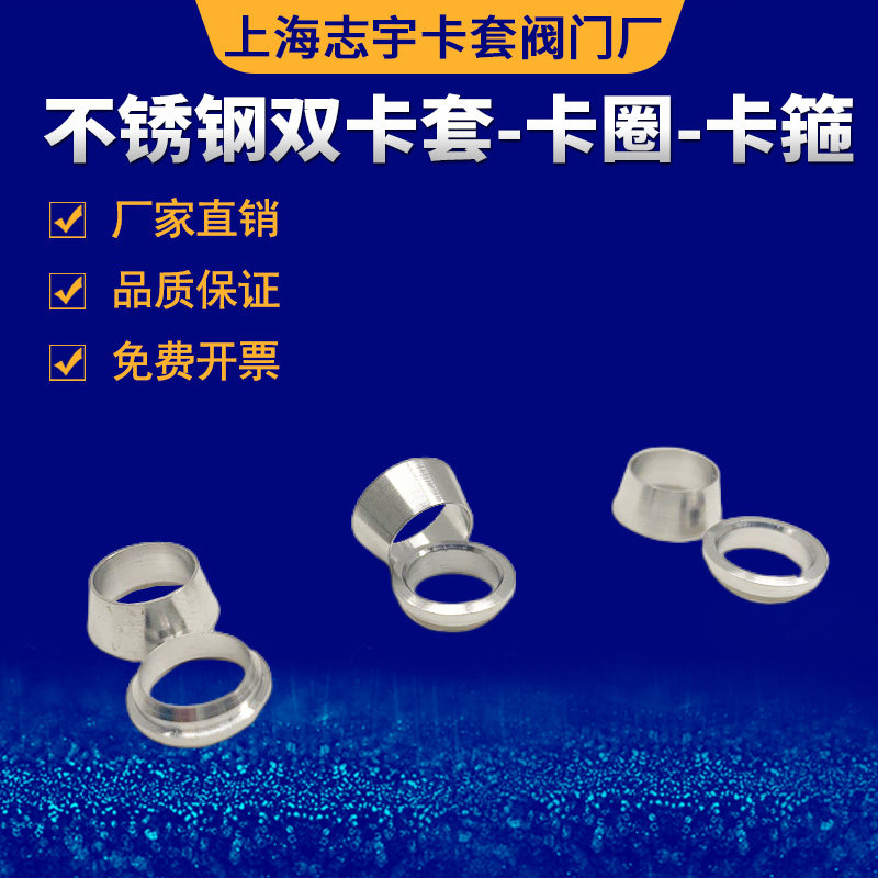 Authentic 316 stainless steel double-clamping double-clamp double-clamping ring 3mm-25mm Dandelion System Full Spec 4 8 12