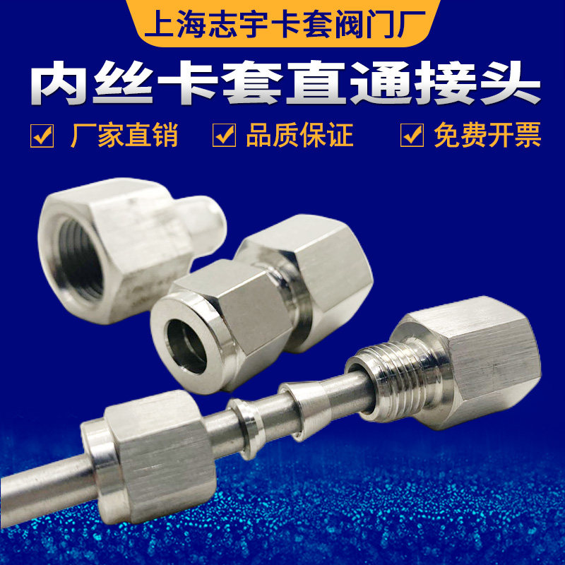 316 stainless steel cutting sleeve joint internal wire cutting sleeve joint internal thread cutting sleeve conversion NPT1 4 1 8 3 81 2