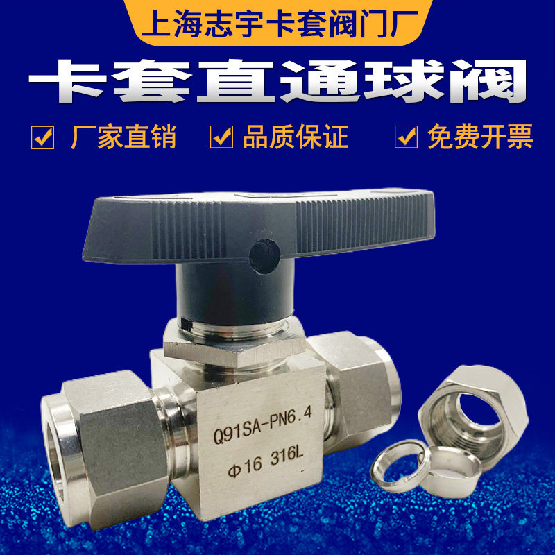 Authentic 304 stainless steel cutting sleeve straight ball valve imitation beauty straight sleeve ball valve 3 6 8 10 12 14