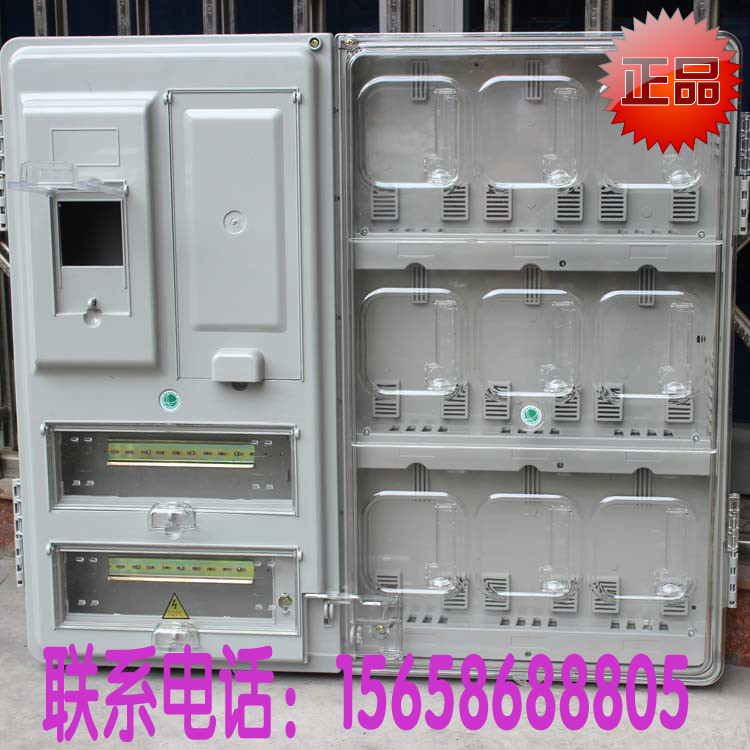 Transparent box single-phase 9 households or so electronic plug-in meter box 9 meters with main control factory direct sales
