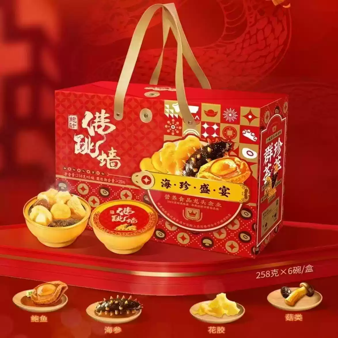 鲍汁佛跳墙 至臻礼盒