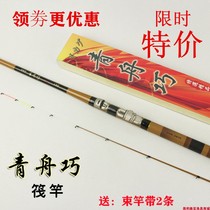 Taiwan Hexing Master Fu raft rod Qing Boat Qiaolu Boat Soft tail long throw shore raft valve throw rod bridge boat Sea fishing row fishing