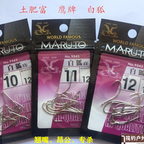Earth Fertilizer Rich Eagle Card Japan Import With Barb White Fox Fishing Hook Hook Long Handle Tungsten Steel Needle Ang Public Teething Mouth Special