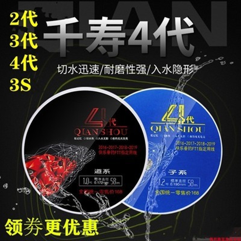 one thousand Shou Four Fishing Line 3S Japan Imports 2 Generations Original Silk Black Pit Competitive Bench Fishing nylon Line Master