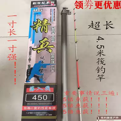 Taiwan Hesing Master, Jingbing, shore raft, long throw, string hook, lengthened 3 6M4 5 meters, fishing rod, live bait
