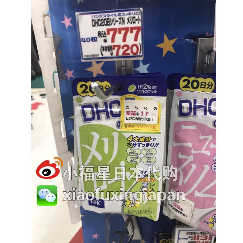 日本本土採購dhc下半身纖腰美腿片日 40粒