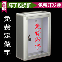 Large wall with lock donation box mailbox waterproof report box complaint box letter box opinion box donation box