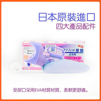 Japan Imported Anshou Women's Urinal for Bedridden Patients and the Elderly Care Urinal Urinal Chamber Pot with Lid