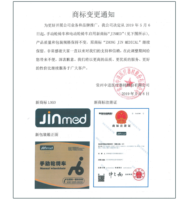 Уведомление о изменении товарных знаков .jpg