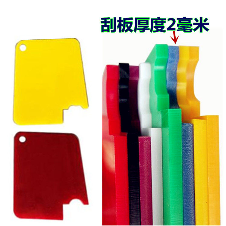 Скребка 汽车钣金胶刮线刮板 刮出8种形状胶板造型刮胶板工具手动玻璃胶板 Beauty light