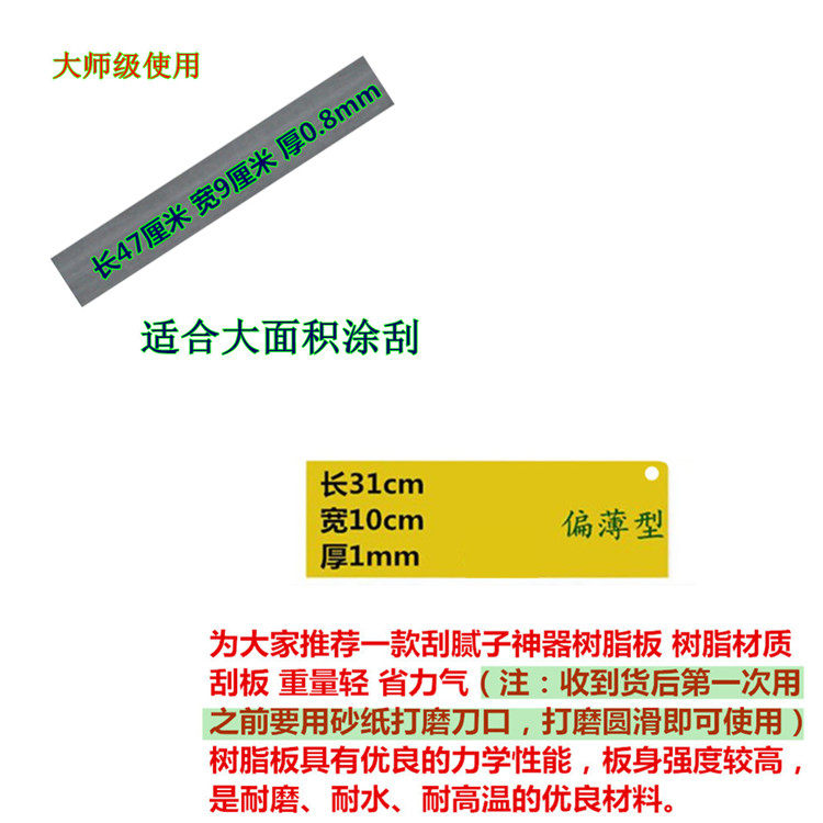 Скребка 原子灰腻子树脂刮板塑料板钣金灰刮刀橡胶刮灰刀钢片磨灰板套装