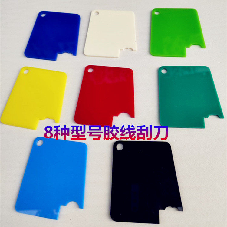 Скребка 汽车钣金胶刮线刮板 刮出8种形状胶板造型刮胶板工具手动玻璃胶板 Beauty light