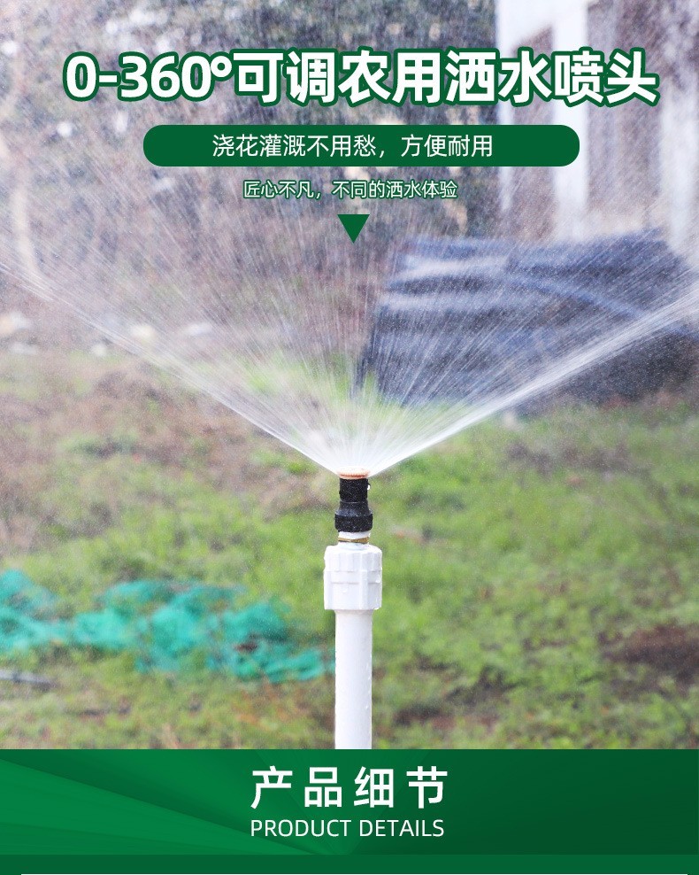 4 min adjustable centrifugal nozz180 360 degree atomized gardening lawn green roof cooling road removal