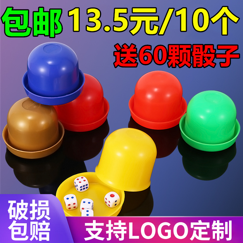 サイコロ サイコロ カップ セット バーベキュー屋台 屋台 カラーカップ ふるいカップ ナイトクラブ ドリンクカップ 振るサイコロ 広告