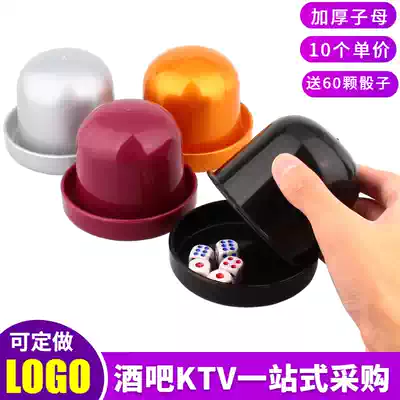 Thickened with base sieve Cup bar KTV entertainment props creative hand-cricled Dice Cup stalls color Cup 10 sets