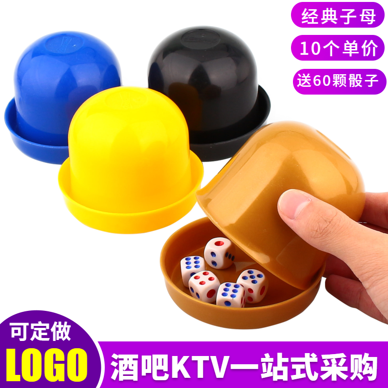 Dice dice cup set Barbecue stalls Food stalls Color cup Sieve screen cup KTV drinking throw cup Shake color dice cup