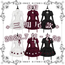 (Magic Lady Sells) Rose Rider (Phase III tail section) Visual tether lace lace camper