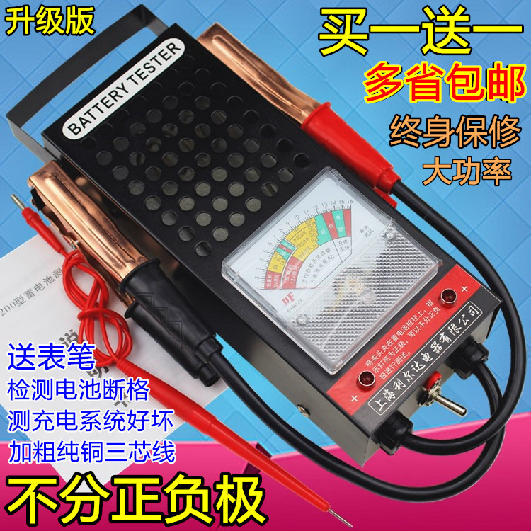 Electric car battery tester battery capacity detector 6v12v battery meter discharge fork