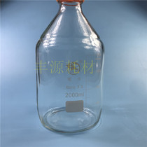 Shu Cattle 2000ml Yellow Cover Reagent Bottle Silk Mouth Reagent Bottle High Temperature Resistant Reagent Bottle Glass Bottle High Boron Silicon Reagent Bottle