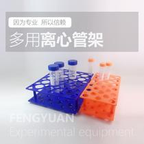 10ml15ml50ml Centrifugal Tube Rack Plastic Removable Dual-use 17mm30mm Test Tube Rack Laboratory